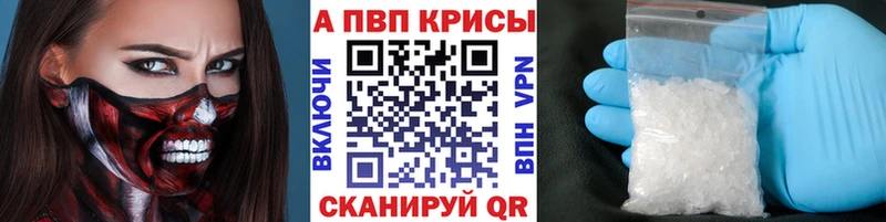 Alpha-PVP мука  Яблоновский 