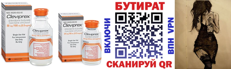 хочу наркоту Яблоновский OMG ссылка Бутират Butirat