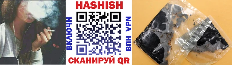 Гашиш хэш где можно купить Яблоновский