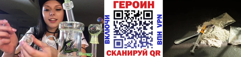 Героин герыч где купить Яблоновский