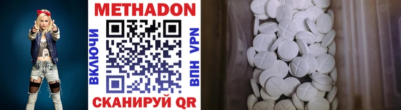 Метадон VHQ  как найти   Яблоновский 